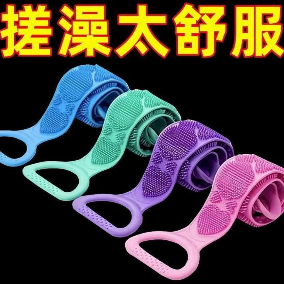 硅胶强力搓泥去死皮搓澡巾