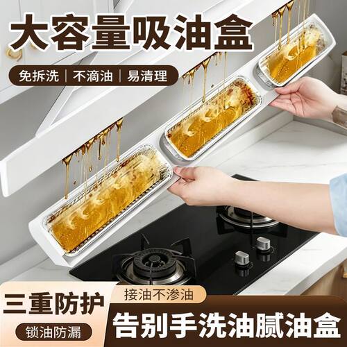 一次性耐高温油烟机接油盒过滤膜