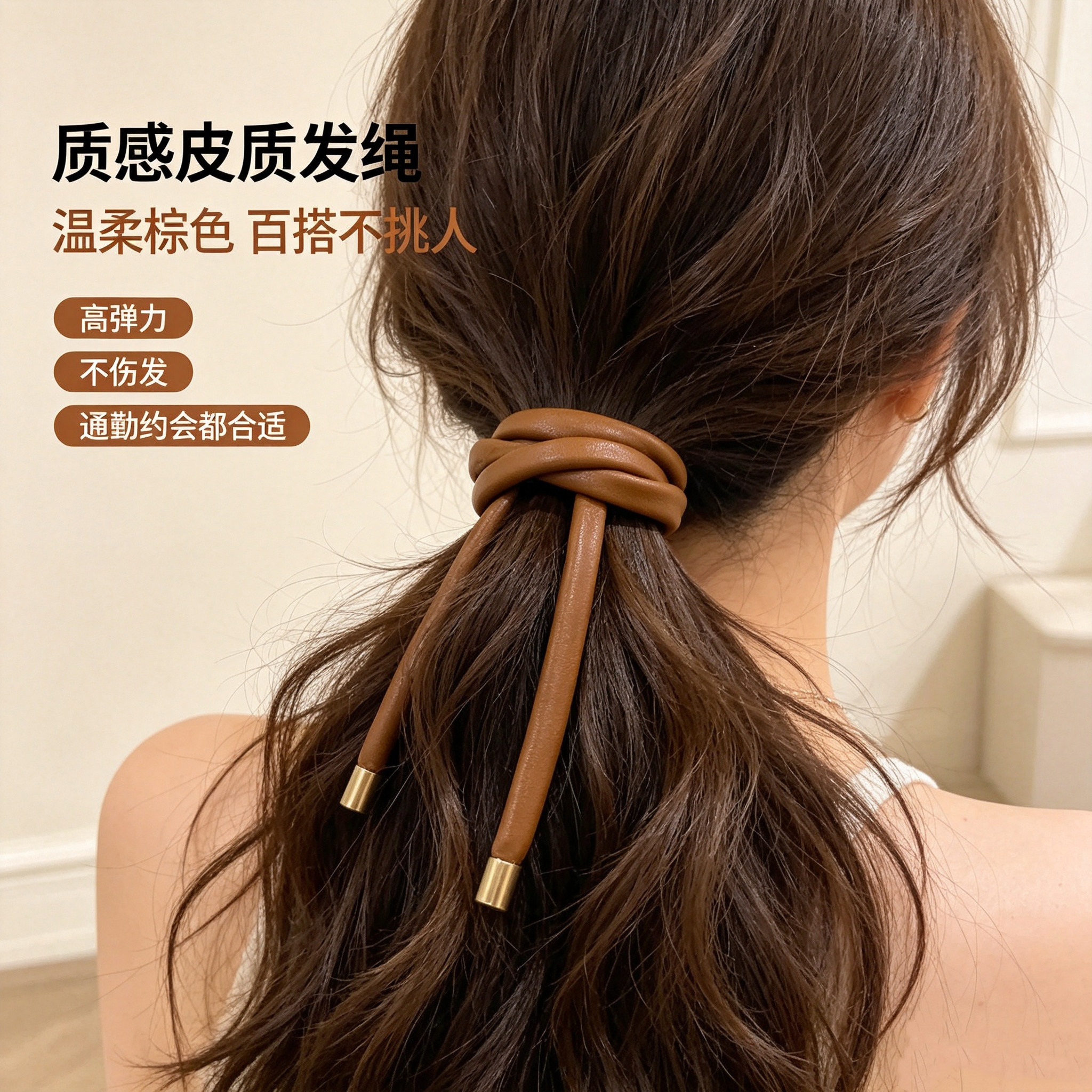 皮质绑束发带高级感韩系美拉德发绳头绳皮筋女扎头高马尾盘发器