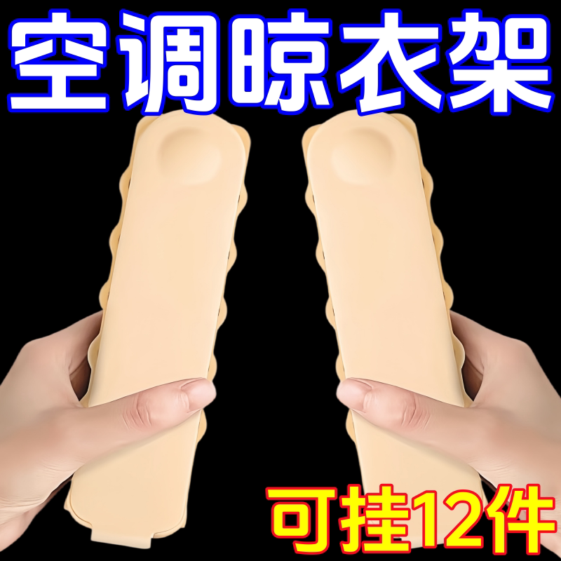 便携可折叠创意衣架衣服夹旅行多功能晾衣可挂空调出风口挂衣架