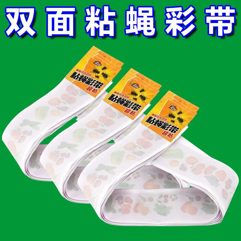 双面无色无味果蔬图案粘蝇纸