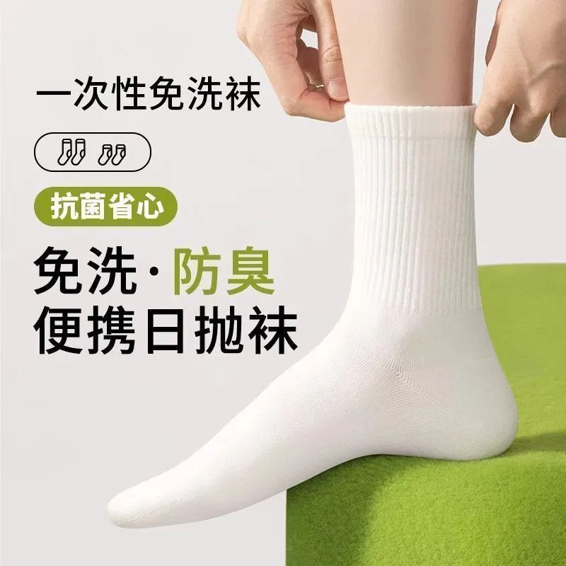 一次性旅行免洗防臭中筒袜