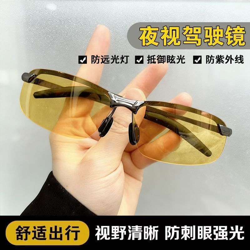 日夜两用偏光防远光骑行驾驶墨镜