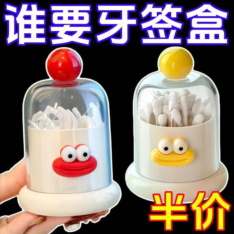 多巴胺牙签盒家用耐用高颜值
