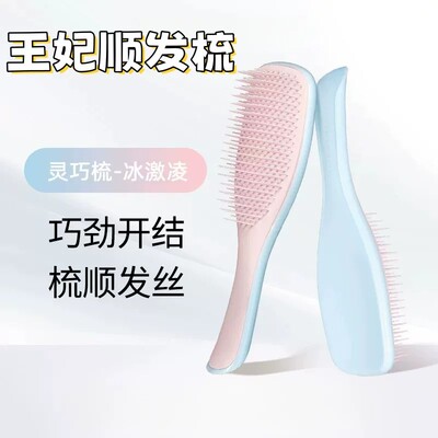 灵巧梳tt梳子女士便携随身凯特王妃贵妃气垫按摩高颅顶气囊梳家用