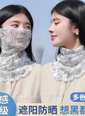夏季冰丝全脸防晒面纱女薄款