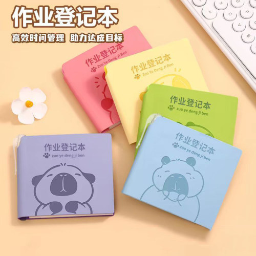 卡皮巴拉作业登记本小学同学自带笔插位三年级一年级抄记本