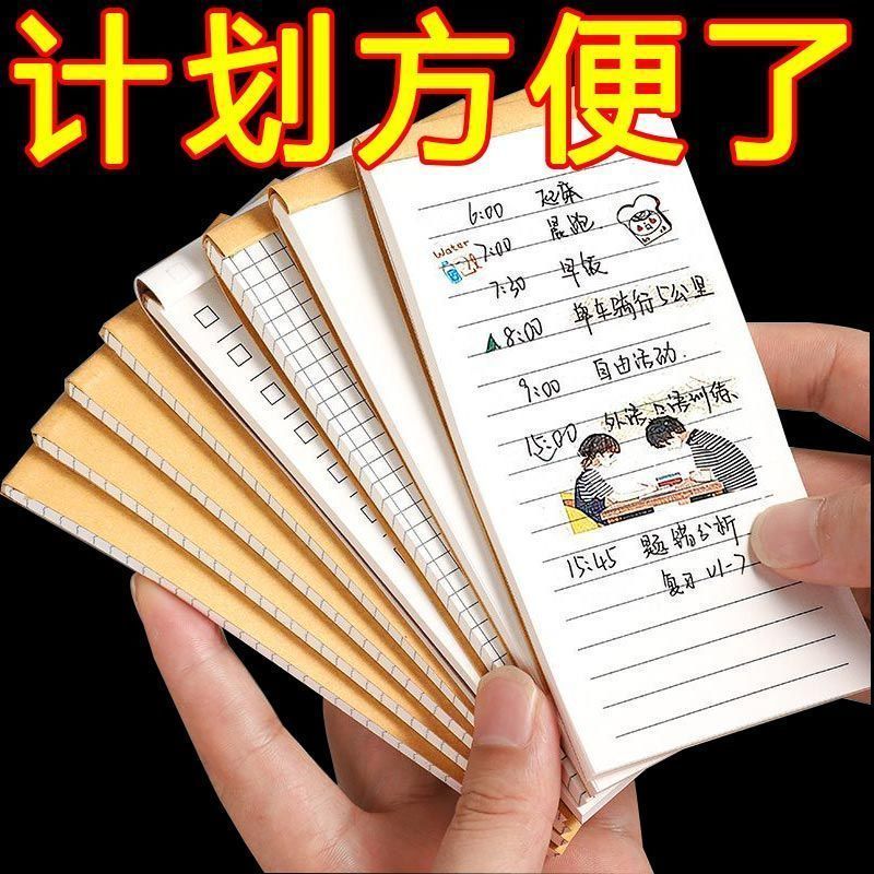 可撕便签本牛皮色口袋本随身