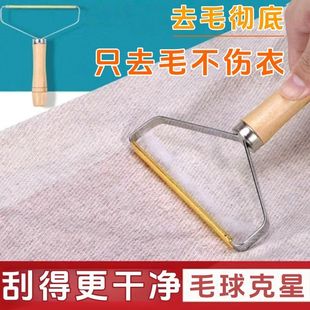 除毛大衣毛呢刮毛球神器木柄毛球剔除修剪器大衣刮毛器衣服手动