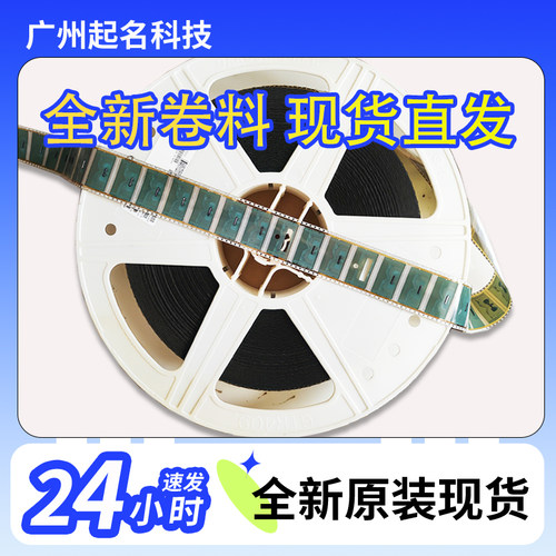 单换替代NT39935H-C5226A全新卷料液晶COF驱动TAB模块现货直拍