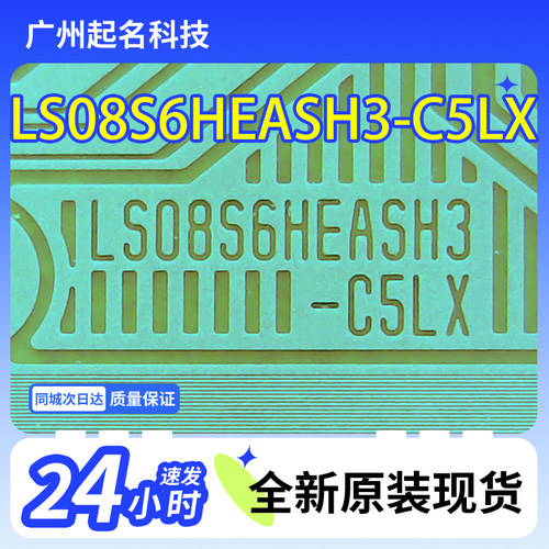 原型号LS08S6HEASH3-C5LX全新卷料液晶COF驱动TAB模块现货直拍