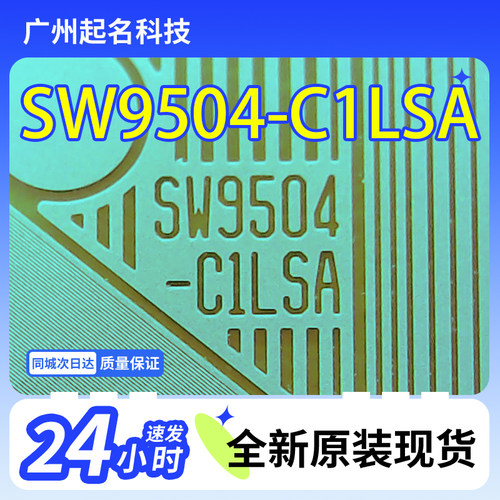 全新卷料液晶驱动COF TAB SW9504-C1LSA 液晶模块 现货