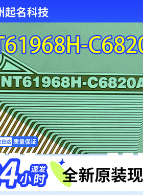 原型号NT61968H-C6820A代AST18818A和8160-ECE25液晶COF模块TAB