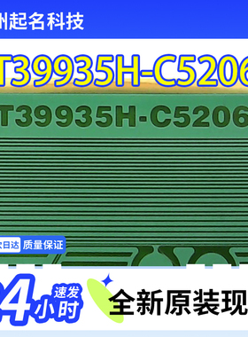 原型号NT39935H-C5206B全新卷料液晶COF驱动TAB模块现货直拍