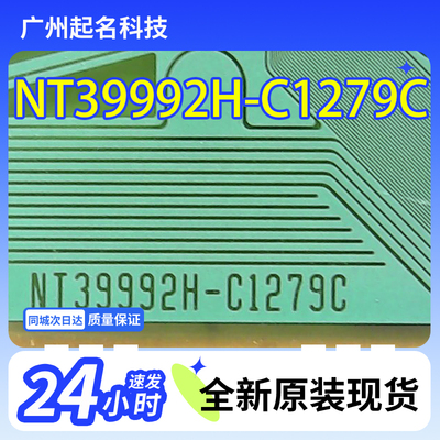 代用NT39992H-C1279C全新卷料液晶COF驱动TAB模块现货直拍