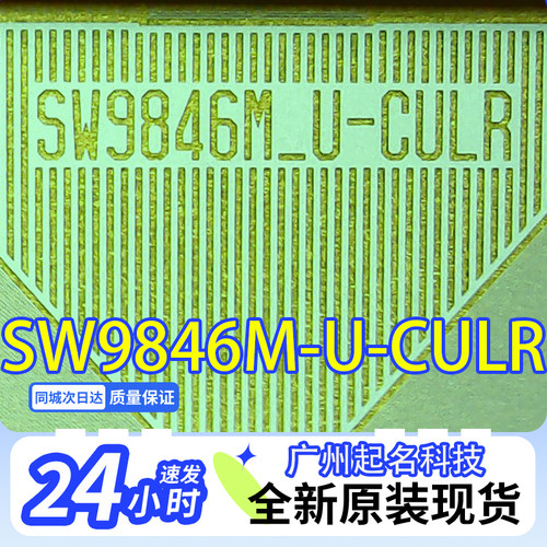 原装SW9846M_U-CULR全新卷料LG液晶屏驱动TAB模块COF现货速发