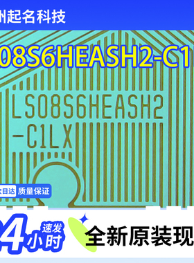 原装LS08S6HEASH2-C1LX全新卷料LG液晶屏驱动TAB模块COF现货速发