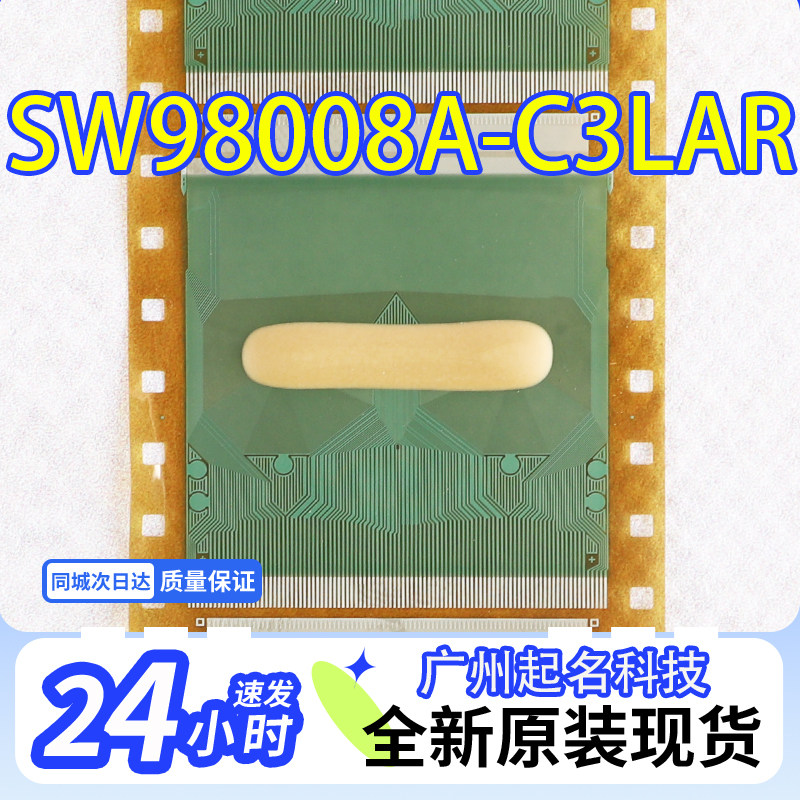 全新卷料液晶驱动COF TAB SW98008A-C3LAR 液晶模块 现货