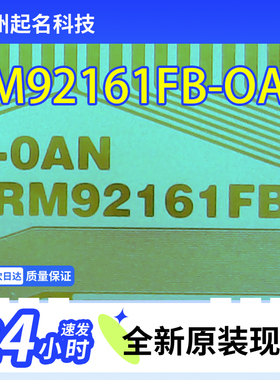 原型号RM92161FB-OAN可代NT39985H-C02P1A卷料AUO电视液晶驱动TAB