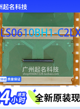 LS0610BH1-C2LX全新卷料LG32寸2+0电视液晶驱动TAB模块COF现货