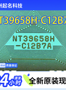 全新卷料COF TAB NT39658H-C12B7A NT39658H-C1287A液晶模块现货