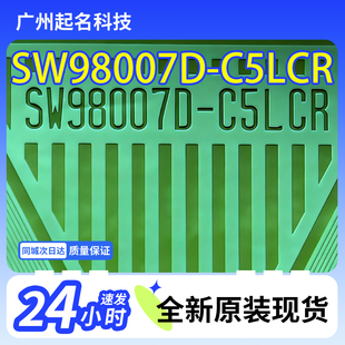 SW98007D-C5LCR原型号全新盘料LG液晶驱动芯片TAB模块COF现货