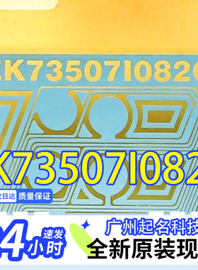原型号EK73507I082C EK735071082C 全新液晶驱动COF驱动TAB卷料