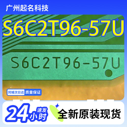 原装S6C2T96-57U全新卷料原盘液晶屏驱动TAB模块COF现货速发