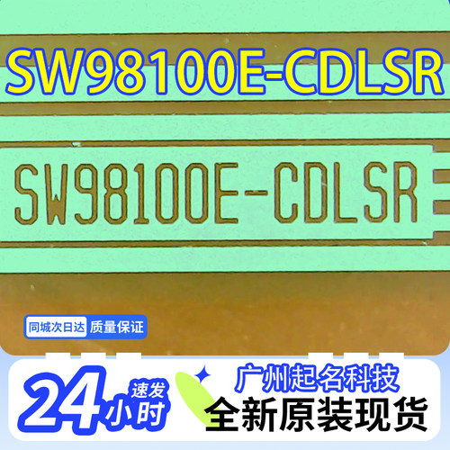 原型号SW98100E-CDLSR全新卷料液晶COF驱动TAB模块现货直拍