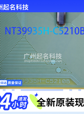 全新卷料液晶驱动COF TAB NT39935H-C5210B 液晶模块 现货