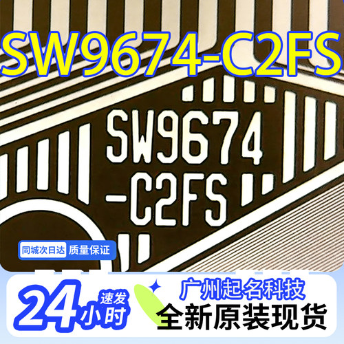 原装SW9674-C2FS全新卷料LG液晶屏驱动TAB模块COF现货速发