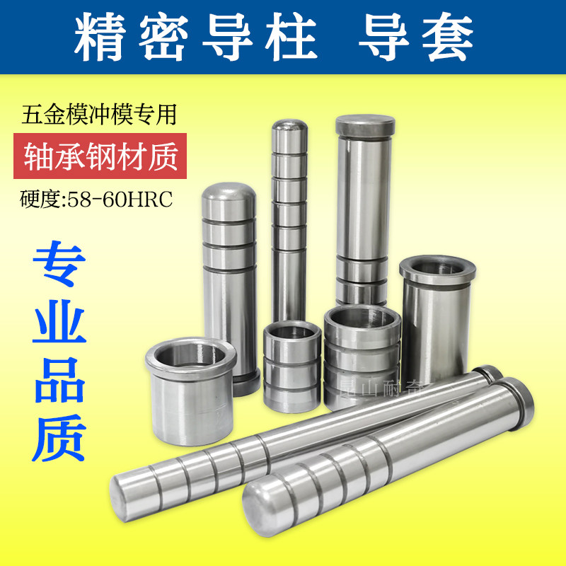 导柱导套 精密小导柱 五金模具卸料板用gp sgobh 内导套 模具配件
