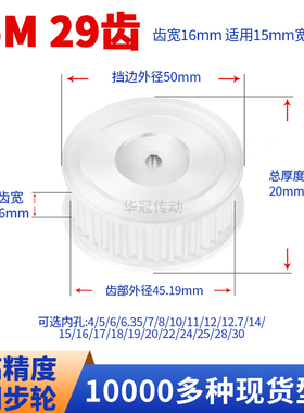 同步轮S5M29齿宽16内孔5 6 8 10 11 12 12.71415现货皮带同步带轮