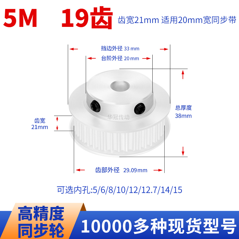 HUAGUANG同步带轮传动件当天发货