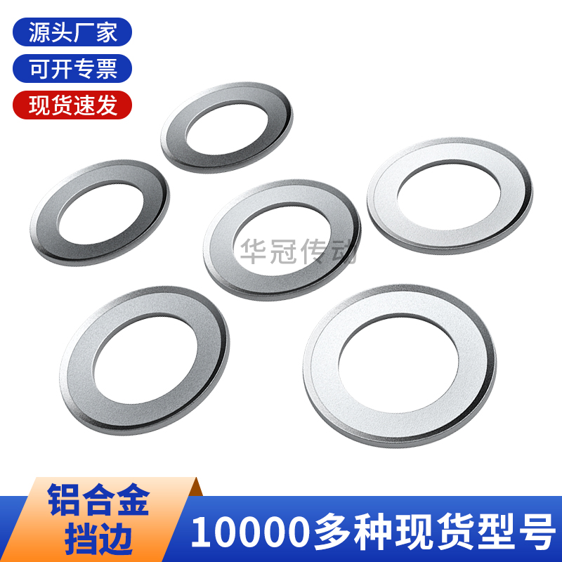 同步轮铝材铛边现货促销