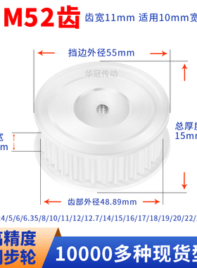 同步轮S3M52齿宽11内孔5 6 8 10 12 14 15S3M100现货皮带同步带轮
