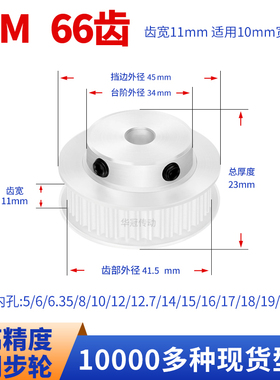 同步轮S2M66齿宽11台阶BF内孔11214151617181920现货皮带同步带轮