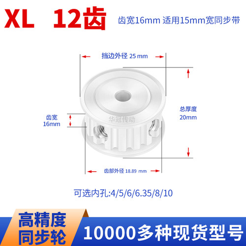 HUAGUANG同步带轮传动件当天发货