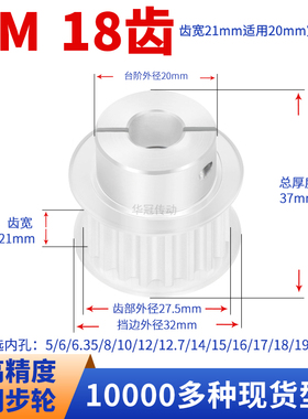 夹持型同步轮5M18齿宽21内孔5 6 6.35 8 1012现货HTCPA5M同步带轮