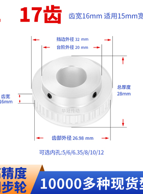 同步轮XL17齿宽16台BF内孔5 6 6.35 7 8 10 1217现货皮带同步带轮