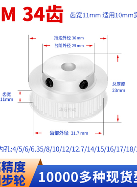 同步轮S3M34齿宽11凸内孔6 8 10 12 14 15S3M100现货皮带同步带轮