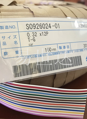 日本二宫Ninomiya原装进口12对T型排线0.32*12P