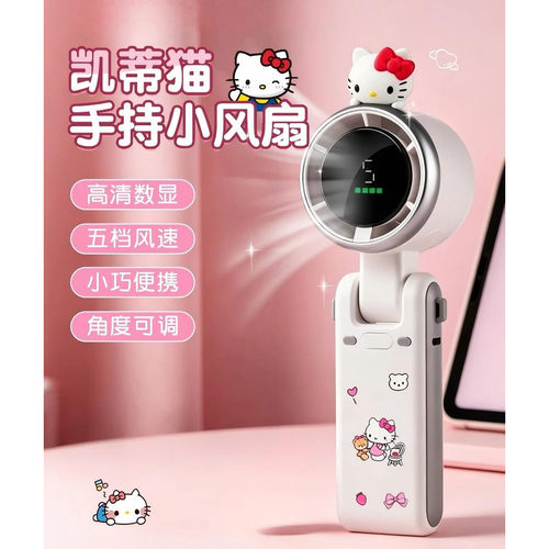 卡通无叶风扇高颜值女夏手持便携长续航电扇桌面迷你折叠涡轮风扇