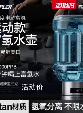 运动壶吨吨桶超大容量防摔负离子