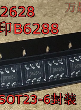 全新 PL2628 丝印B6288 封装SOT23-6 移动电源升压IC  原装