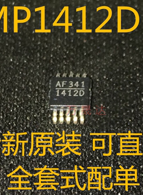 全新原装 MP1412DH-LF-Z MP1412D 丝印1412D MSOP-10 电源稳压IC