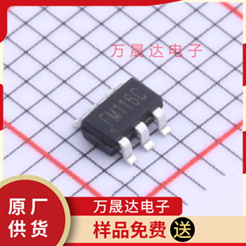 原装 FM116C IC 封装SOT23-6 FM/富满 二三极管 电机驱动芯片