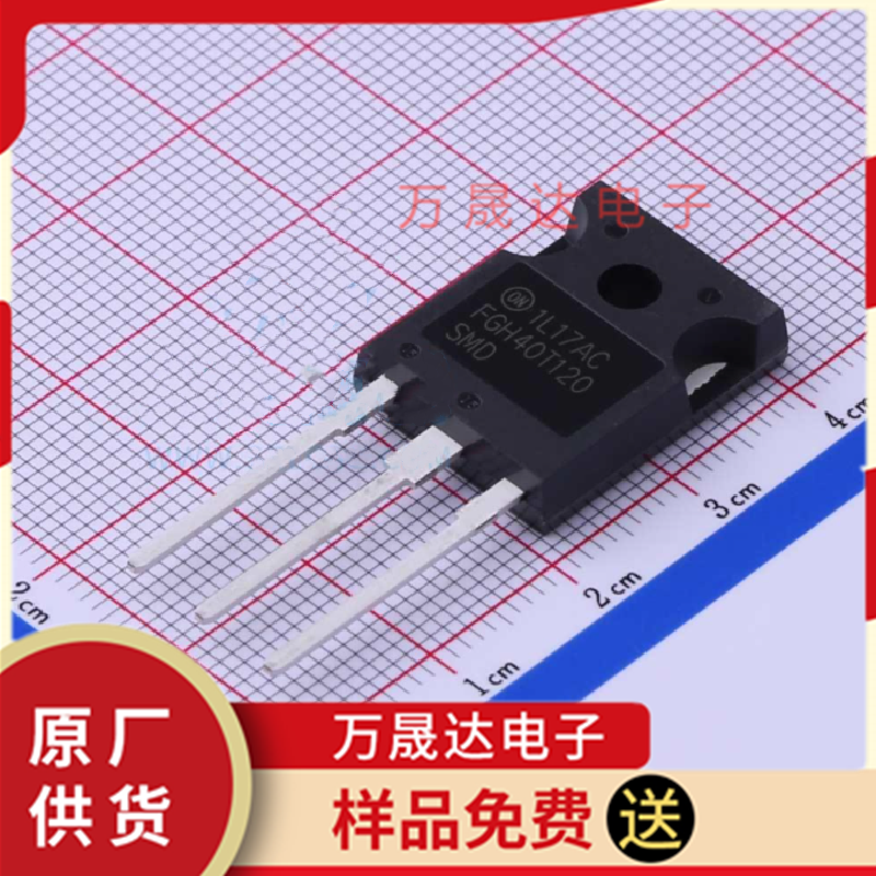 原装 FGH40T120SMD-F155 IGBT管 ON/安森美 TO247 二三极管