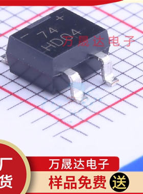 全新原装 HD04-T 封装： MiniDIP DIODES/美台 贴片整流桥