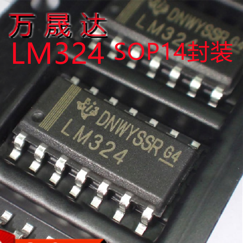 LM324DR全新原装SOP14封装
